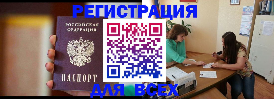 прописка для кредита в Ирбите