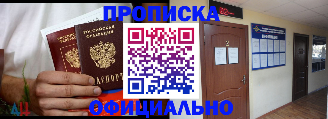 прописка законно в Ирбите