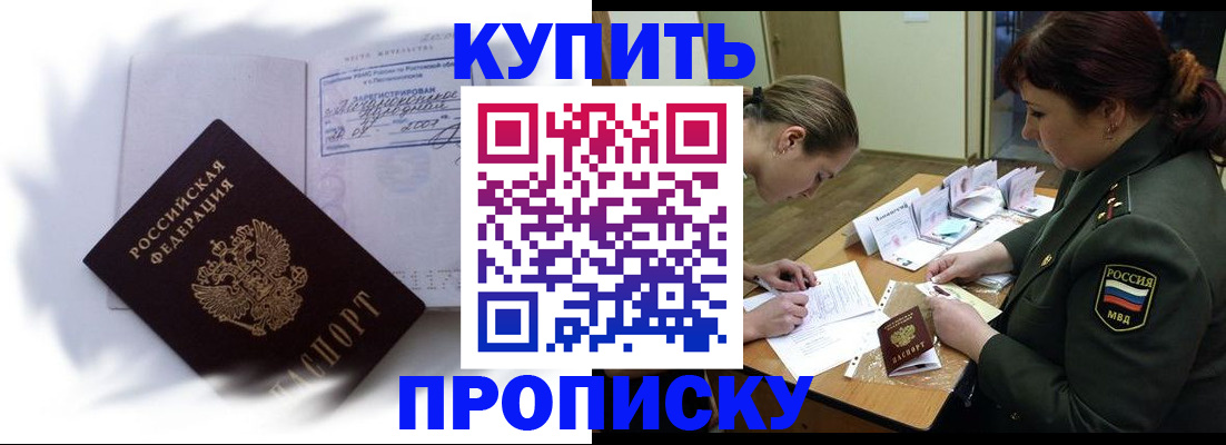 прописка в Ирбите