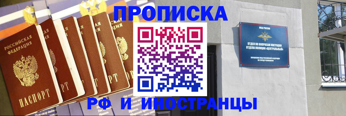 временная регистрация в квартире в Ирбите