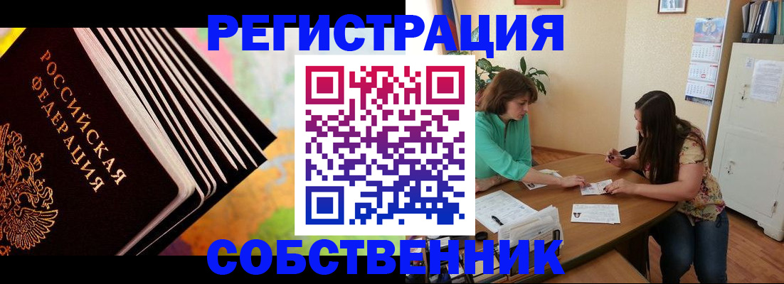 купить прописку в Ирбите