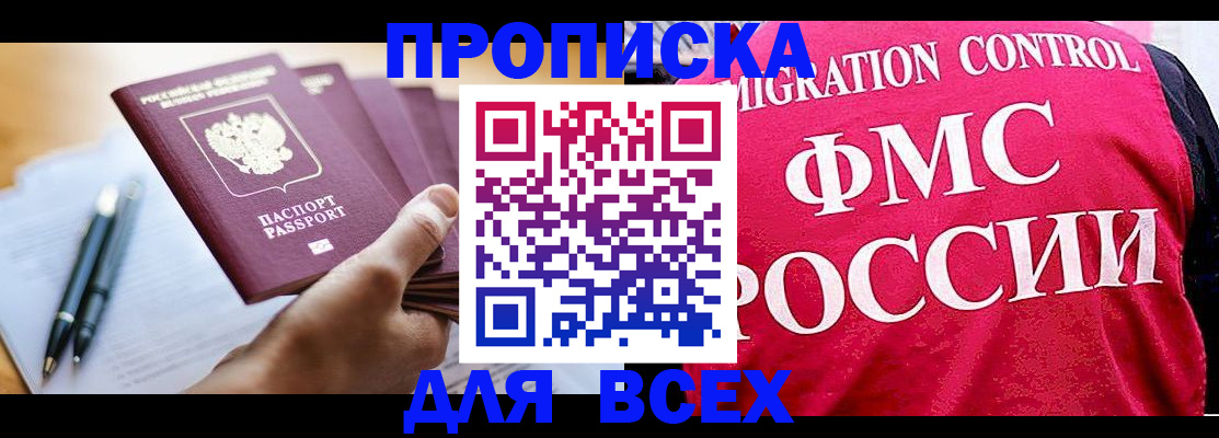 временная регистрация 2025 в Ирбите